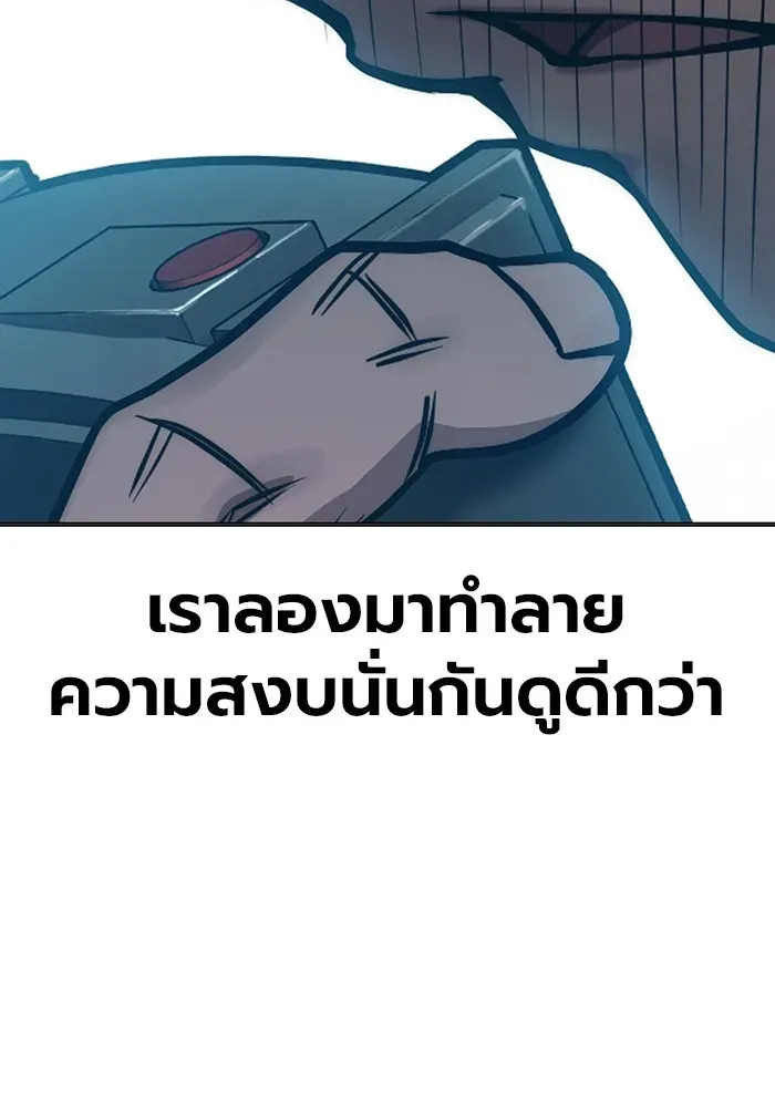 Juvenile Prison เยาวชนคนคุก ตอนที่ 35 หน้า 233