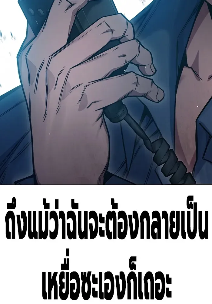 Juvenile Prison เยาวชนคนคุก ตอนที่ 35 หน้า 236