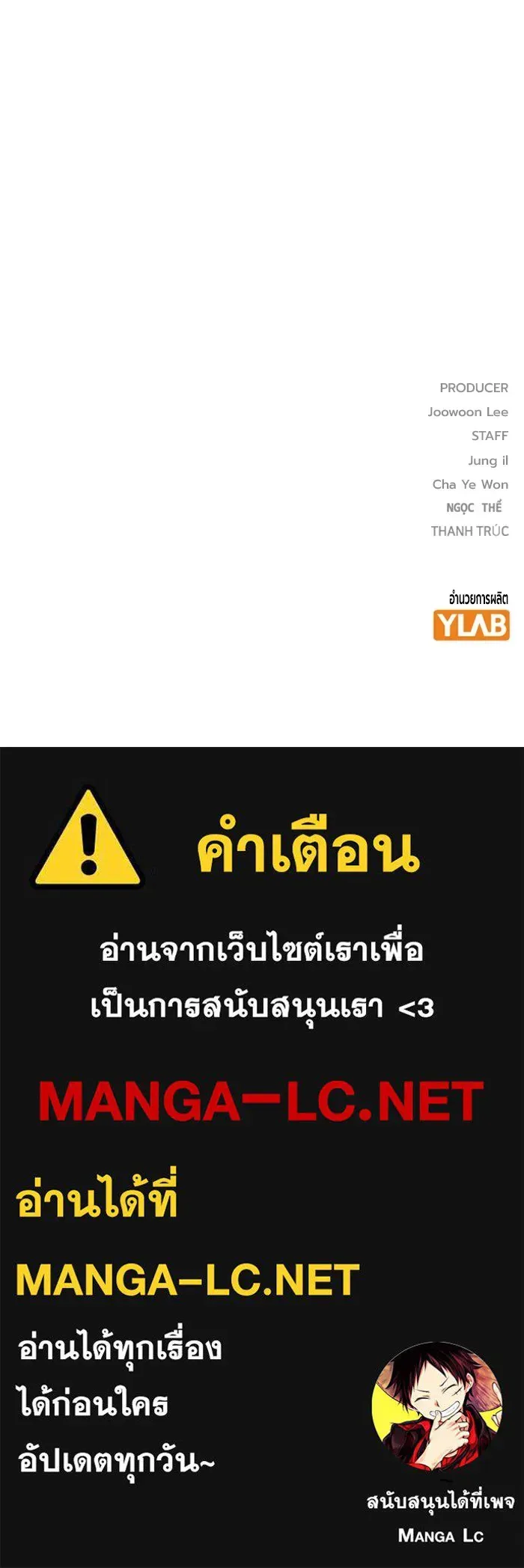 Juvenile Prison เยาวชนคนคุก ตอนที่ 35 หน้า 237