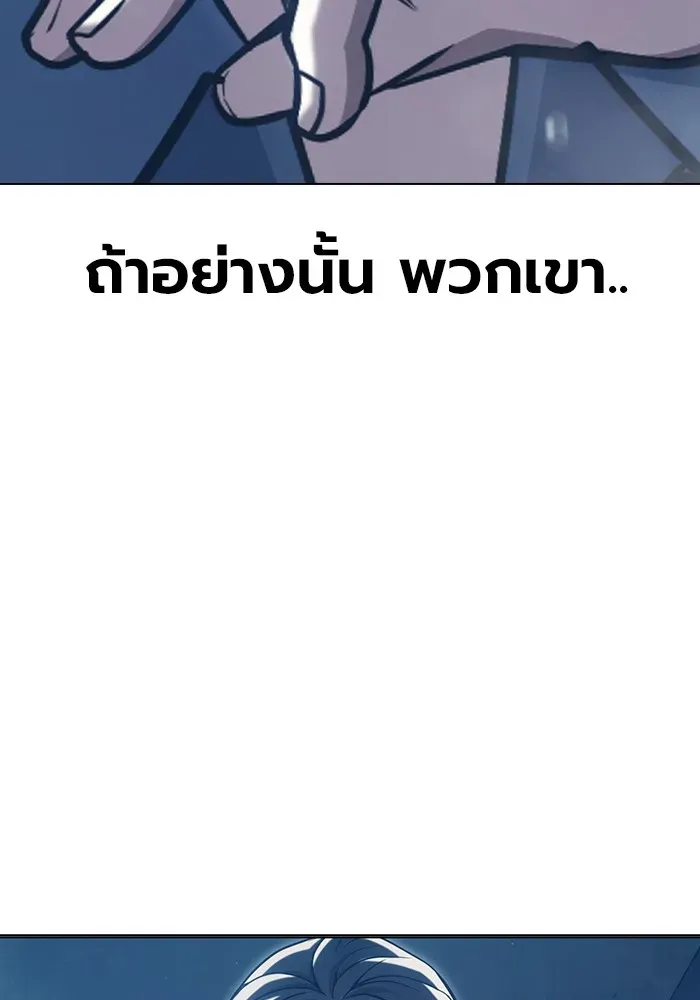 Juvenile Prison เยาวชนคนคุก ตอนที่ 35 หน้า 25