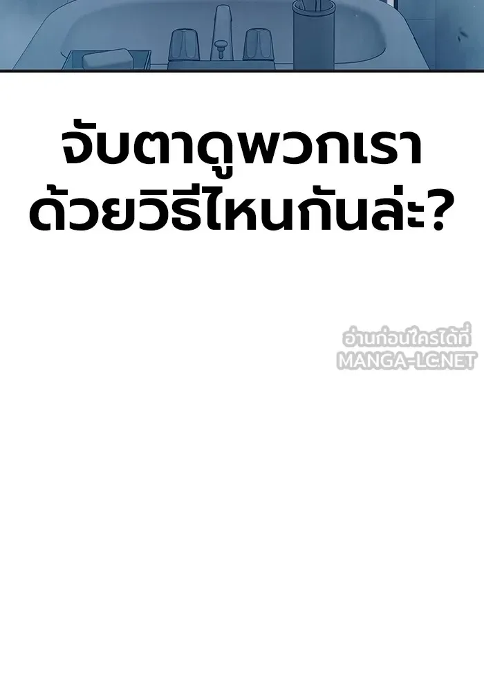 Juvenile Prison เยาวชนคนคุก ตอนที่ 35 หน้า 27