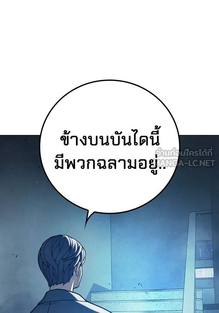 Juvenile Prison เยาวชนคนคุก ตอนที่ 35 หน้า 3