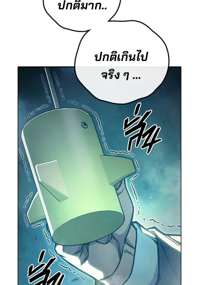 Juvenile Prison เยาวชนคนคุก ตอนที่ 35 หน้า 46