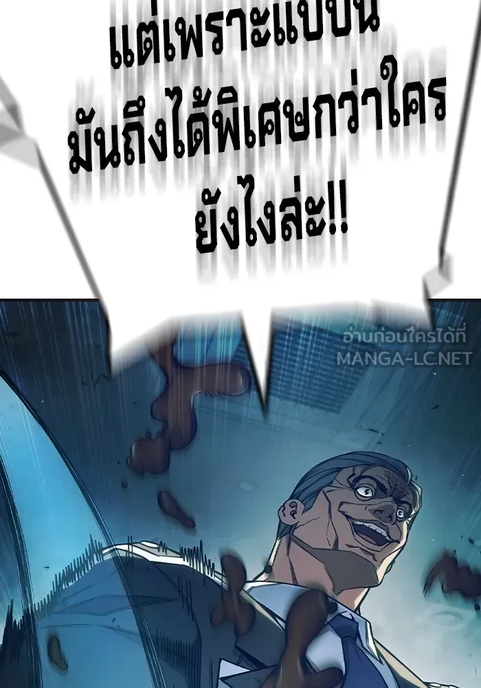 Juvenile Prison เยาวชนคนคุก ตอนที่ 35 หน้า 48