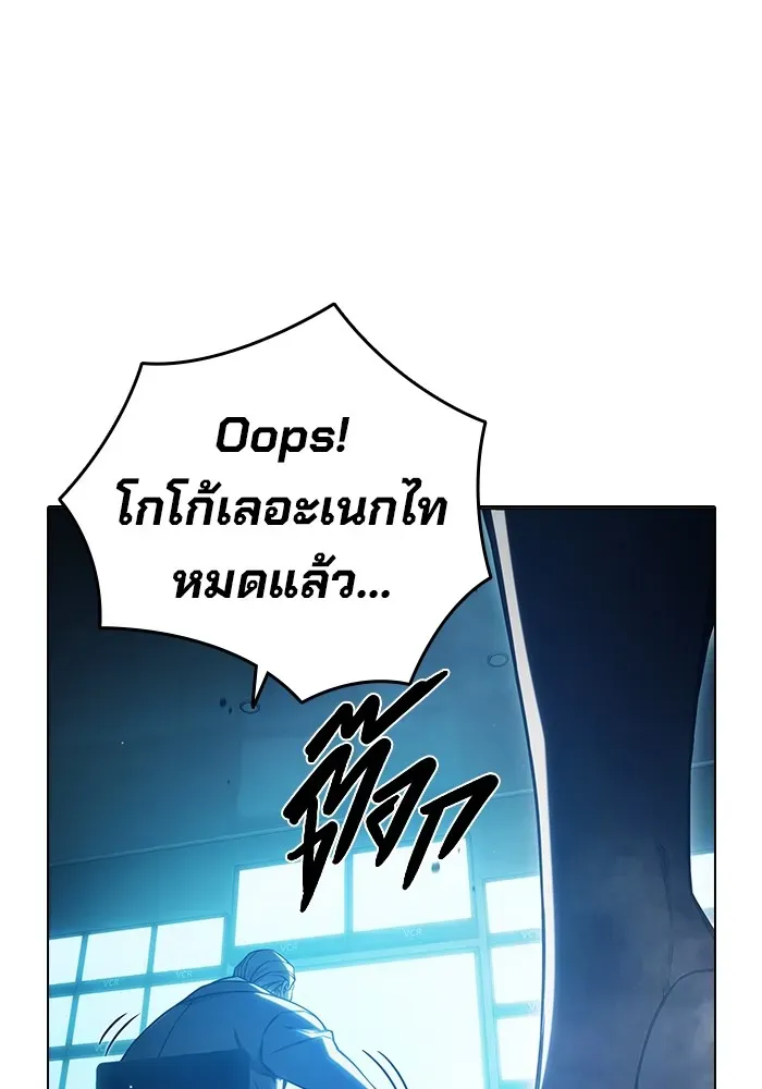 Juvenile Prison เยาวชนคนคุก ตอนที่ 35 หน้า 52