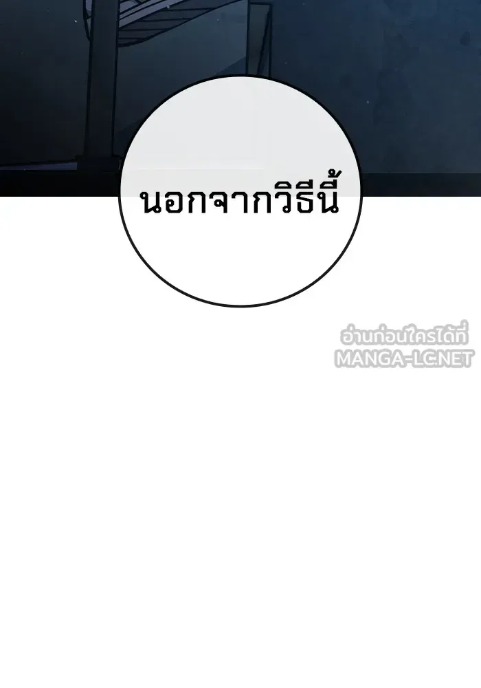 Juvenile Prison เยาวชนคนคุก ตอนที่ 35 หน้า 6