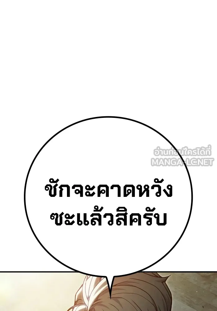 Juvenile Prison เยาวชนคนคุก ตอนที่ 35 หน้า 85