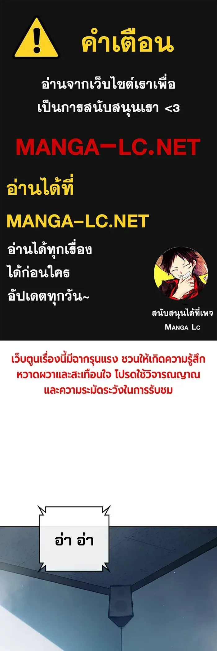 Juvenile Prison เยาวชนคนคุก ตอนที่ 36 หน้า 1
