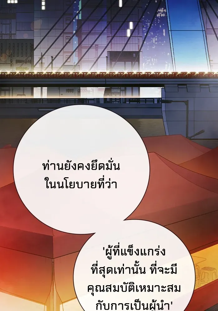 Juvenile Prison เยาวชนคนคุก ตอนที่ 36 หน้า 102