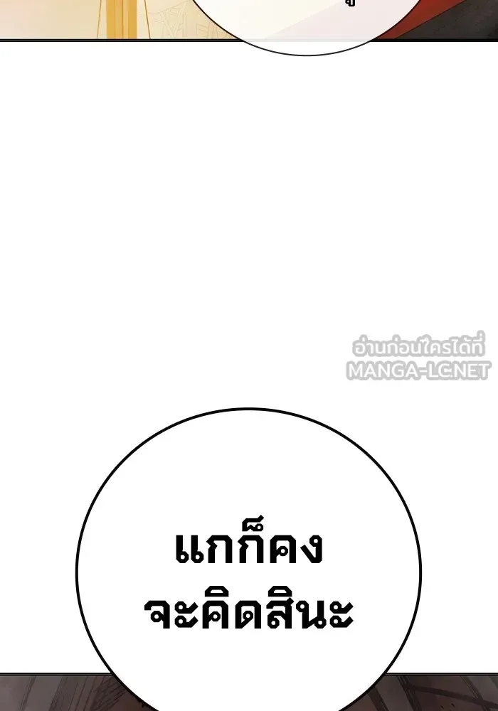 Juvenile Prison เยาวชนคนคุก ตอนที่ 36 หน้า 103
