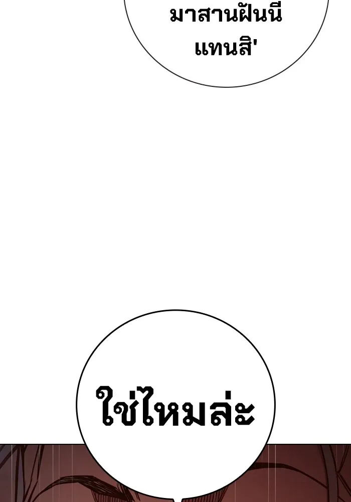 Juvenile Prison เยาวชนคนคุก ตอนที่ 36 หน้า 107
