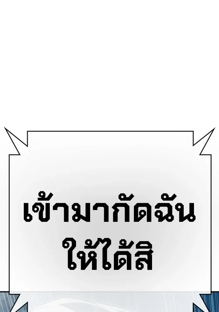 Juvenile Prison เยาวชนคนคุก ตอนที่ 36 หน้า 11