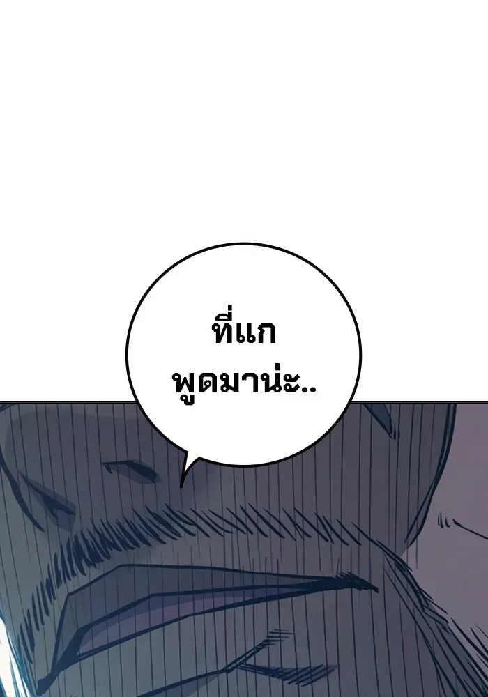 Juvenile Prison เยาวชนคนคุก ตอนที่ 36 หน้า 113