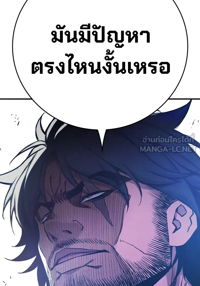 Juvenile Prison เยาวชนคนคุก ตอนที่ 36 หน้า 115