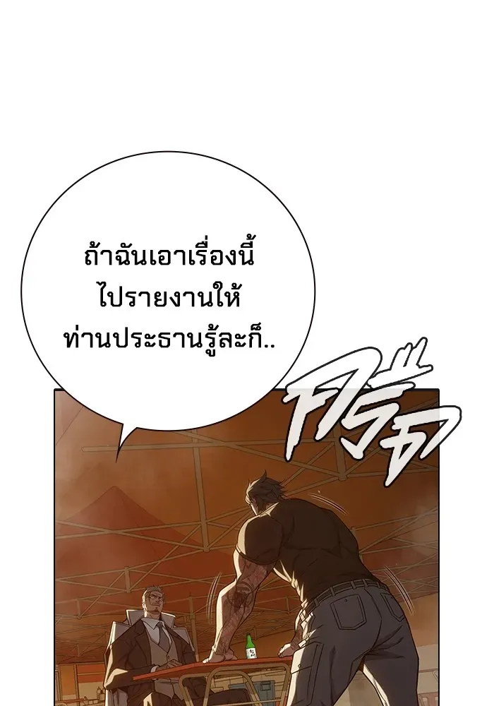 Juvenile Prison เยาวชนคนคุก ตอนที่ 36 หน้า 119