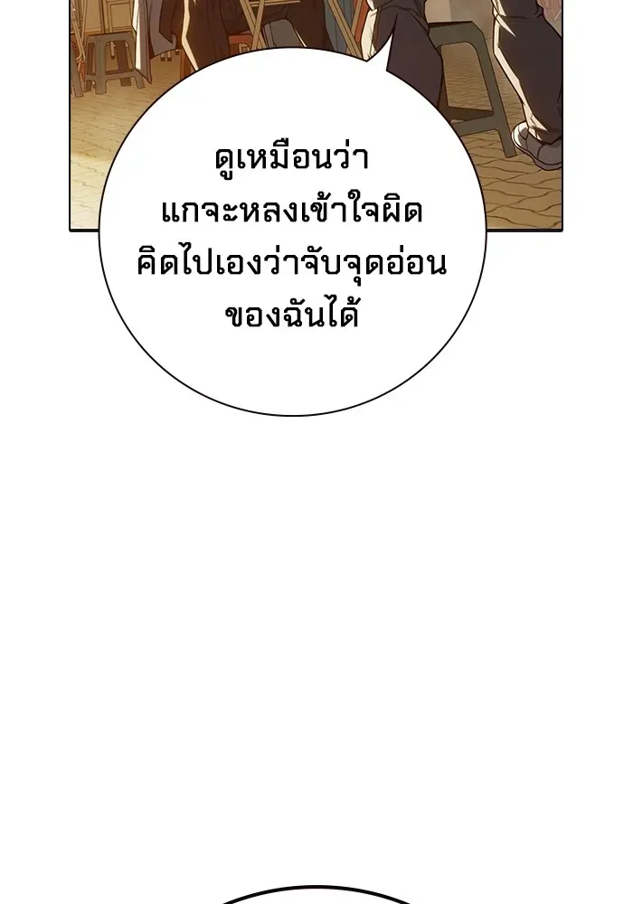 Juvenile Prison เยาวชนคนคุก ตอนที่ 36 หน้า 120
