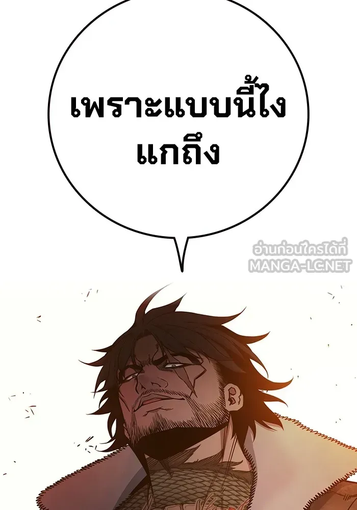 Juvenile Prison เยาวชนคนคุก ตอนที่ 36 หน้า 121