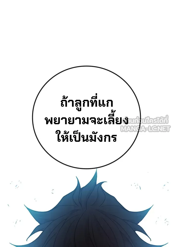 Juvenile Prison เยาวชนคนคุก ตอนที่ 36 หน้า 130