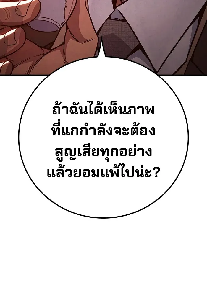 Juvenile Prison เยาวชนคนคุก ตอนที่ 36 หน้า 134