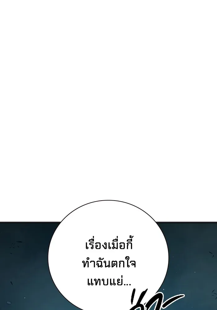 Juvenile Prison เยาวชนคนคุก ตอนที่ 36 หน้า 168
