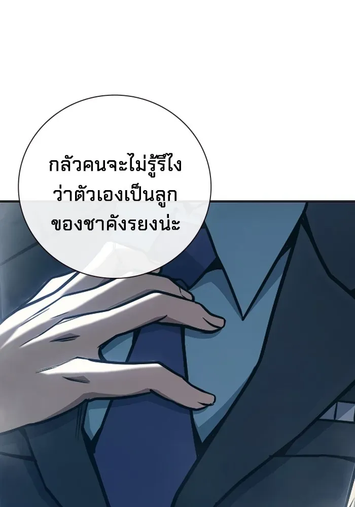 Juvenile Prison เยาวชนคนคุก ตอนที่ 36 หน้า 170