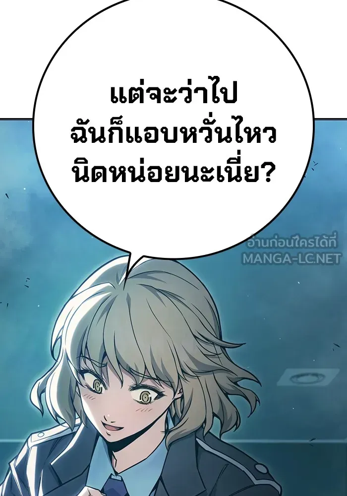 Juvenile Prison เยาวชนคนคุก ตอนที่ 36 หน้า 172