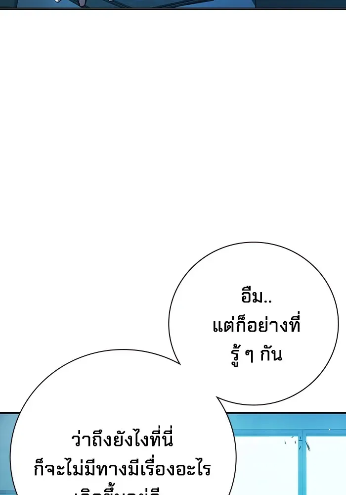 Juvenile Prison เยาวชนคนคุก ตอนที่ 36 หน้า 174