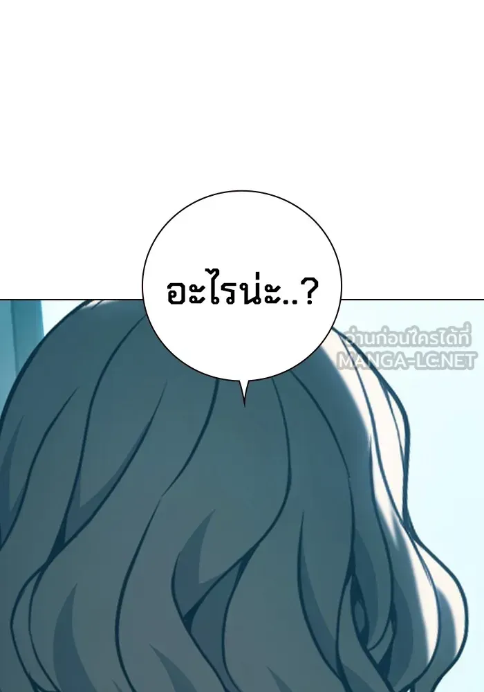 Juvenile Prison เยาวชนคนคุก ตอนที่ 36 หน้า 178