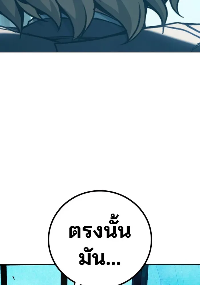 Juvenile Prison เยาวชนคนคุก ตอนที่ 36 หน้า 179
