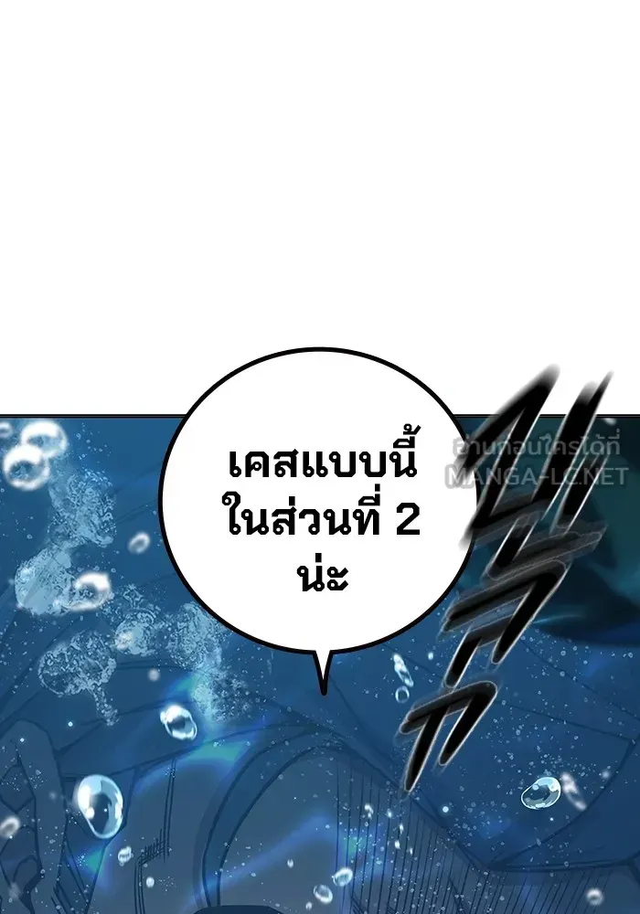 Juvenile Prison เยาวชนคนคุก ตอนที่ 36 หน้า 18