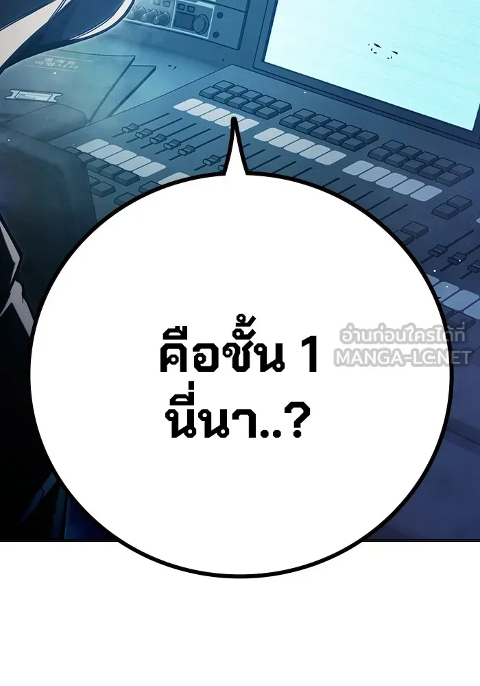Juvenile Prison เยาวชนคนคุก ตอนที่ 36 หน้า 181