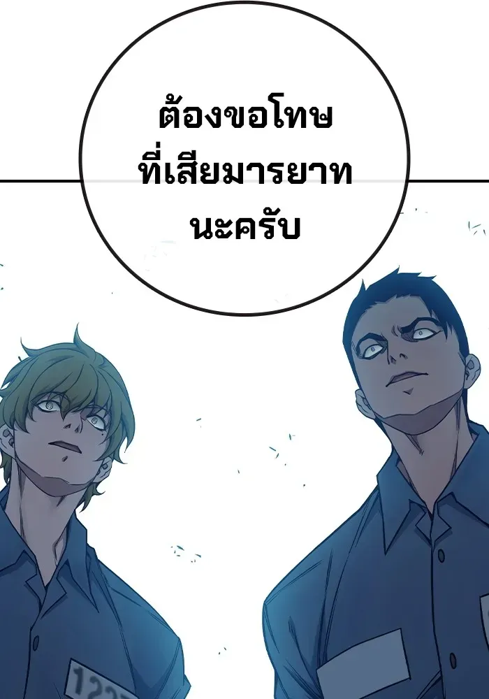 Juvenile Prison เยาวชนคนคุก ตอนที่ 36 หน้า 188