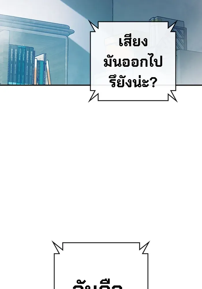 Juvenile Prison เยาวชนคนคุก ตอนที่ 36 หน้า 2