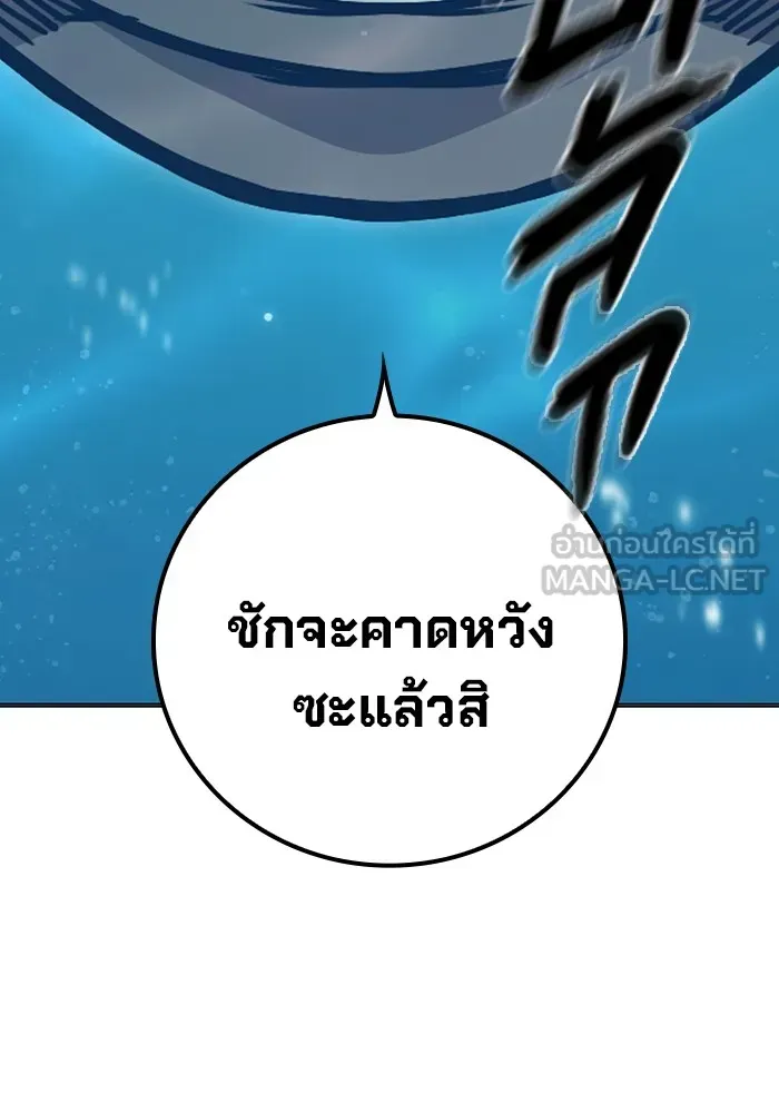 Juvenile Prison เยาวชนคนคุก ตอนที่ 36 หน้า 21