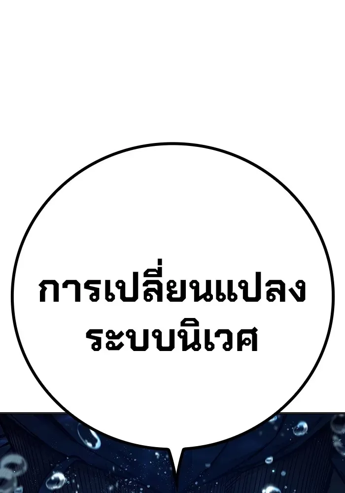 Juvenile Prison เยาวชนคนคุก ตอนที่ 36 หน้า 22