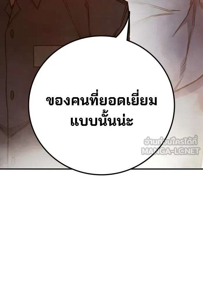 Juvenile Prison เยาวชนคนคุก ตอนที่ 36 หน้า 37