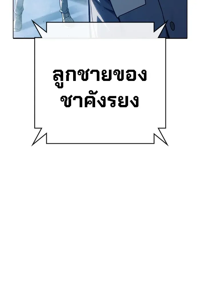 Juvenile Prison เยาวชนคนคุก ตอนที่ 36 หน้า 4