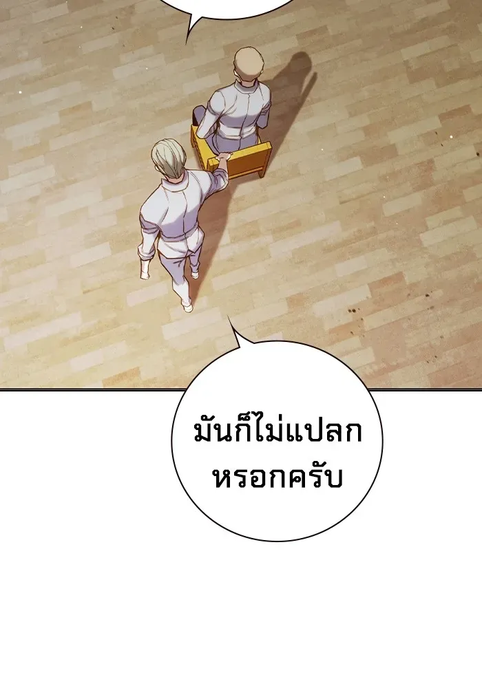 Juvenile Prison เยาวชนคนคุก ตอนที่ 36 หน้า 44