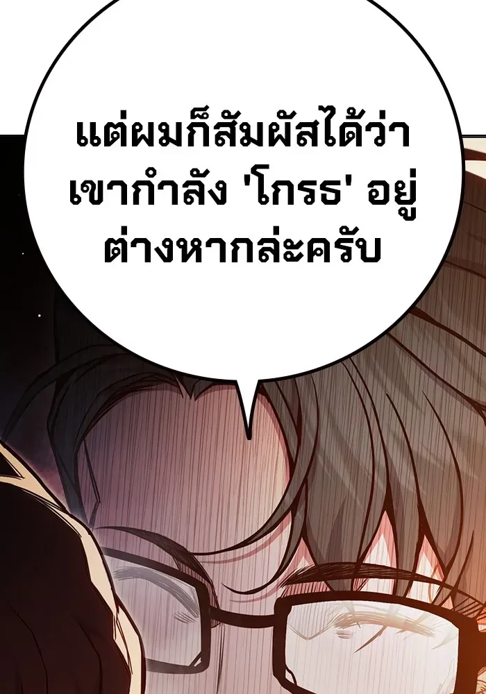 Juvenile Prison เยาวชนคนคุก ตอนที่ 36 หน้า 47
