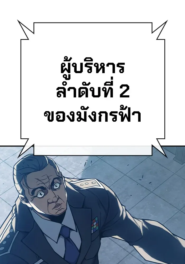 Juvenile Prison เยาวชนคนคุก ตอนที่ 36 หน้า 5