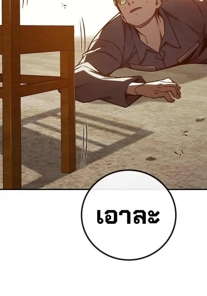 Juvenile Prison เยาวชนคนคุก ตอนที่ 36 หน้า 54