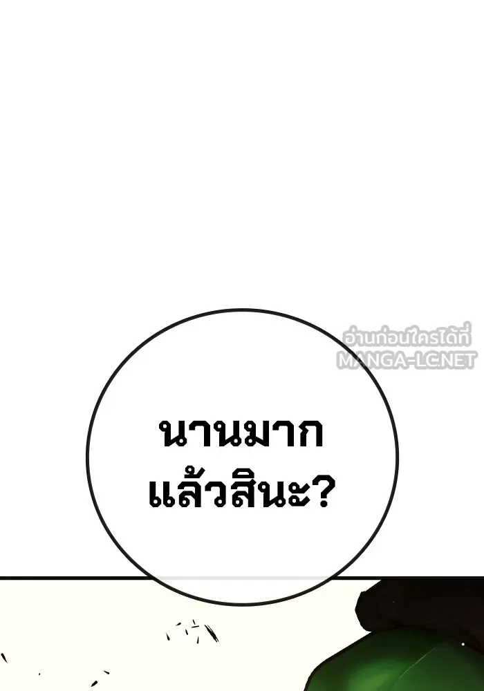 Juvenile Prison เยาวชนคนคุก ตอนที่ 36 หน้า 67