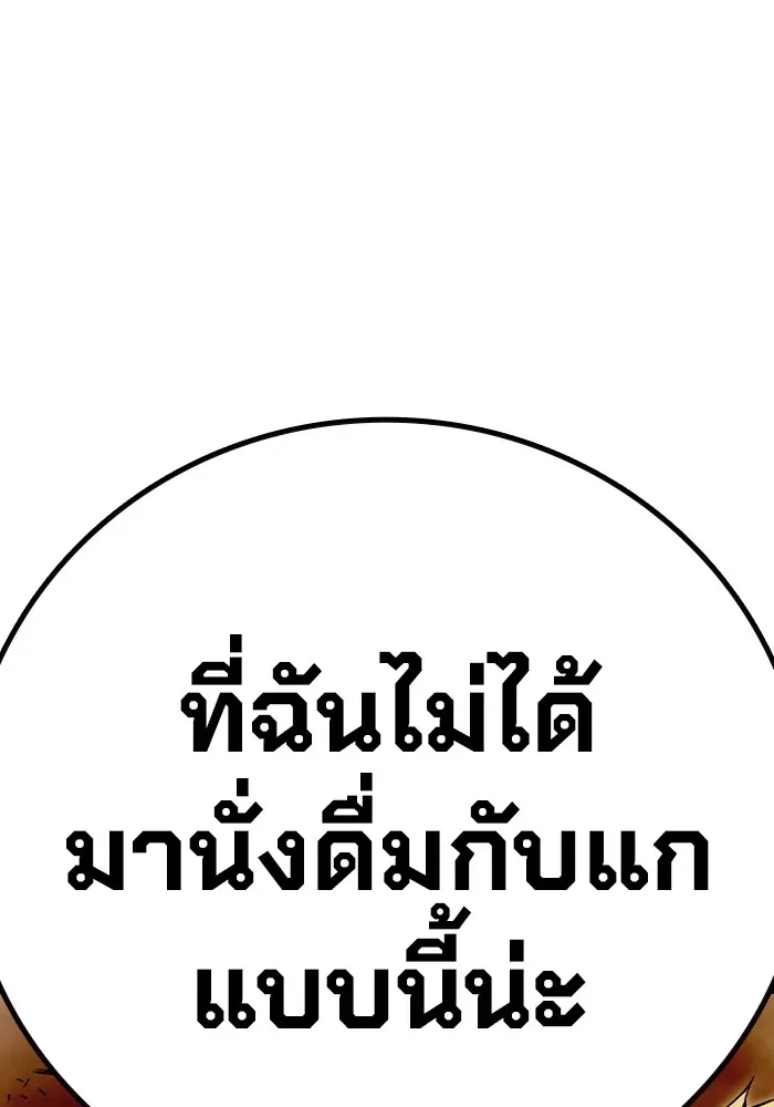 Juvenile Prison เยาวชนคนคุก ตอนที่ 36 หน้า 69