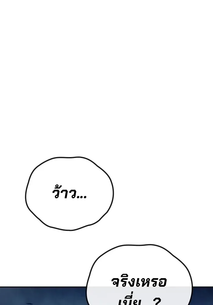 Juvenile Prison เยาวชนคนคุก ตอนที่ 36 หน้า 7