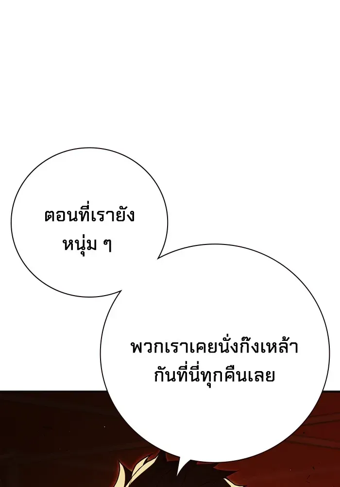 Juvenile Prison เยาวชนคนคุก ตอนที่ 36 หน้า 72