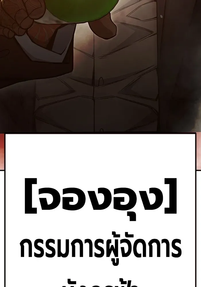 Juvenile Prison เยาวชนคนคุก ตอนที่ 36 หน้า 74