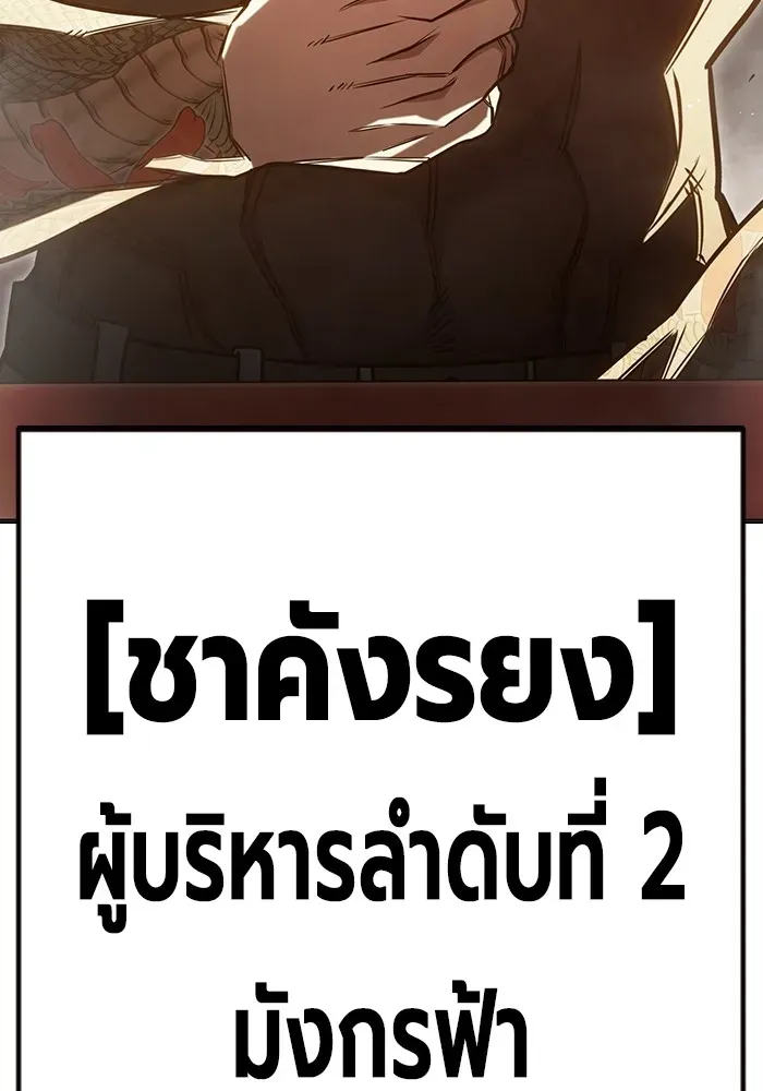 Juvenile Prison เยาวชนคนคุก ตอนที่ 36 หน้า 77