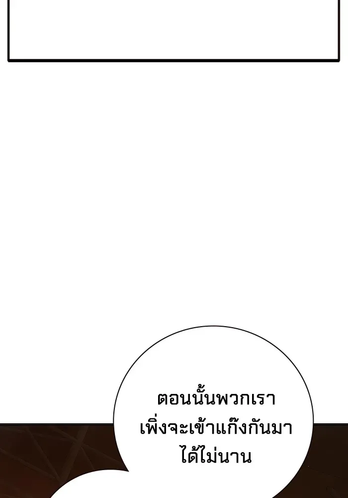 Juvenile Prison เยาวชนคนคุก ตอนที่ 36 หน้า 78