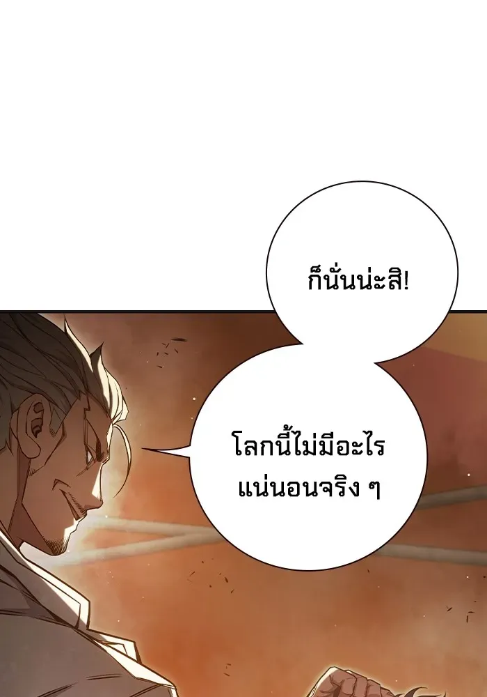 Juvenile Prison เยาวชนคนคุก ตอนที่ 36 หน้า 80