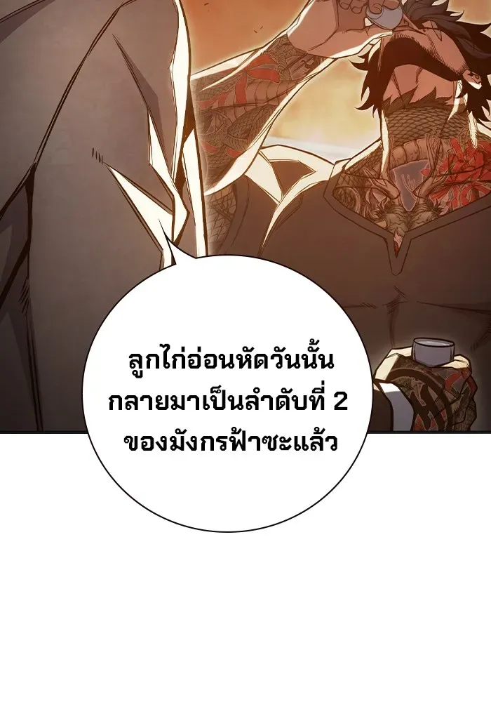 Juvenile Prison เยาวชนคนคุก ตอนที่ 36 หน้า 81